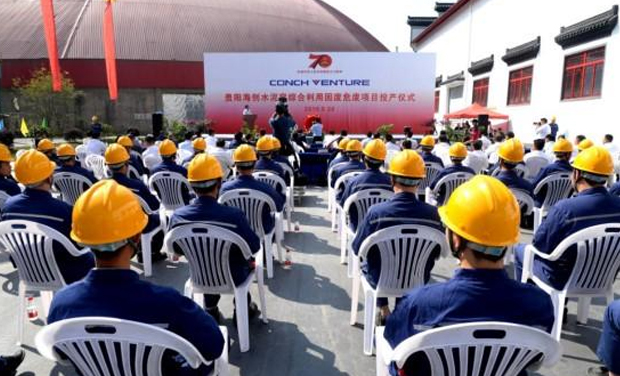 海螺環保成功簽約貴州清鎮利用水泥窯協同處置固廢項目