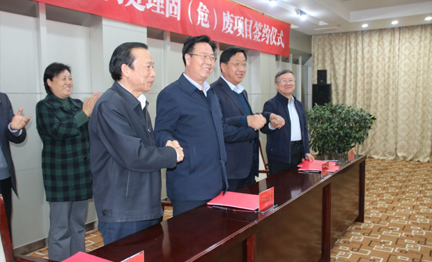 海螺環保成功簽約平涼市利用水泥窯協同處置固（危）廢項目