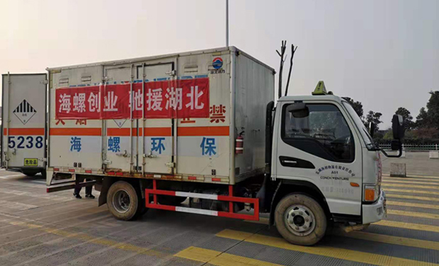 致敬！最美的逆行者！——海螺創業助力援鄂防疫物資轉運服務