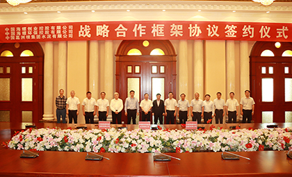 海螺創業、海螺環保與葛洲壩集團水泥有限公司簽訂三方戰略合作框架協議