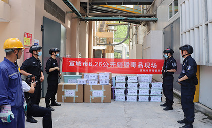 寧國海創環保助力宣城市公安局開展 “6.26”銷毀毒品活動