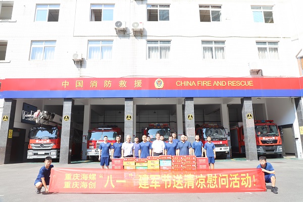 海螺環(huán)保：重慶海創(chuàng)響應(yīng)讓電于民最“熱”號召，共抗高溫顯擔(dān)當(dāng)