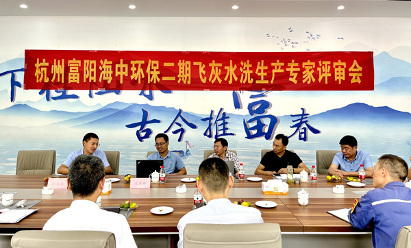 杭州市生態環境局富陽分局一行到杭州富陽海中開展調研