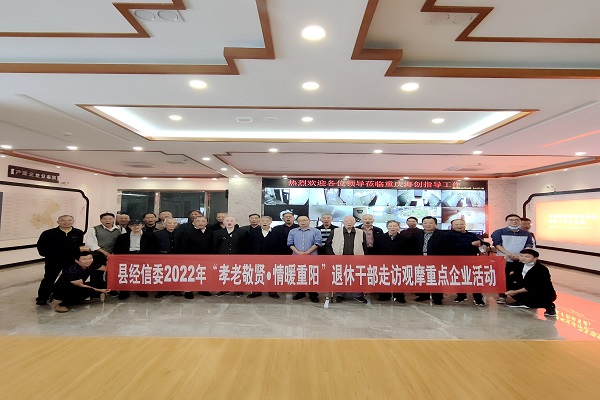 忠縣經信委組織部門退休老干部到重慶海創走訪觀摩