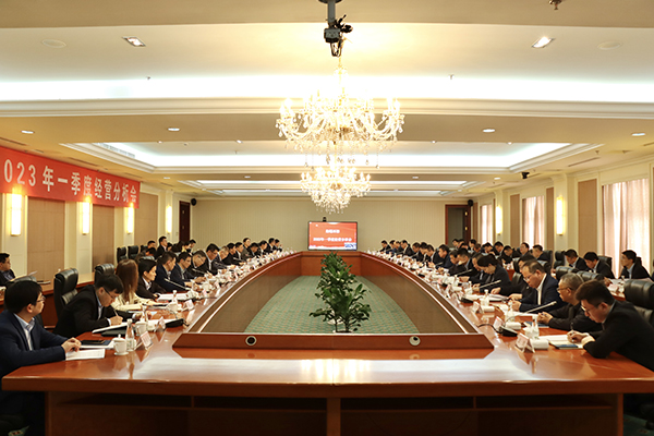 海螺環保召開2023年一季度經營分析會