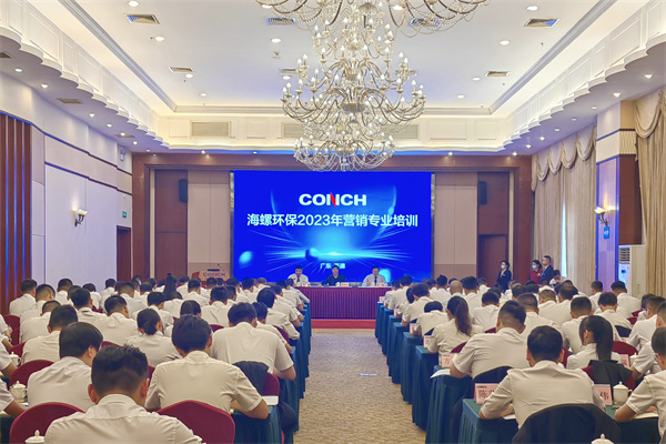 海螺環保組織開展2023年營銷專業培訓