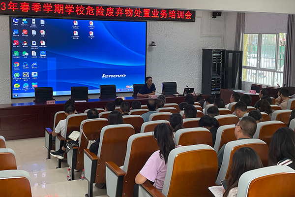 文山海螺環(huán)保參加硯山縣中小學(xué)校2023年度危險廢物處置業(yè)務(wù)培訓(xùn)