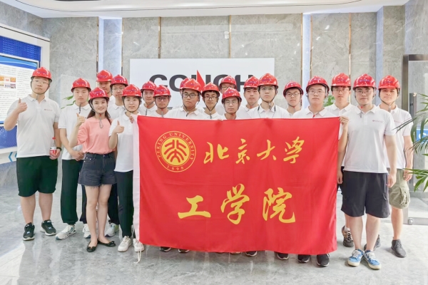 校企交流，筑夢未來——北京大學、同濟大學等校莘莘學子走進蕪湖海螺環保