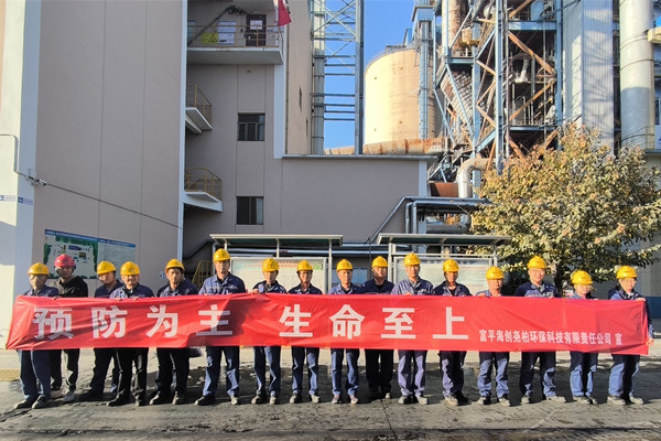 預(yù)防為主,生命至上——富平海創(chuàng)組織11·9消防月啟動(dòng)儀式