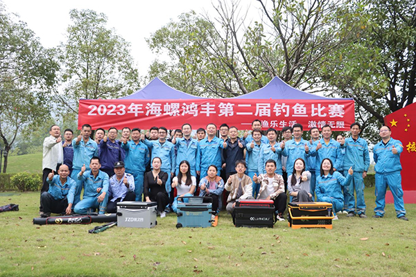 凝心聚力，漁樂無限——韶關海螺環保聯合海螺鴻豐舉辦釣魚比賽