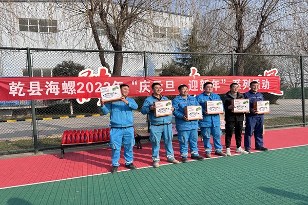 咸陽海創、乾縣?；?、乾縣海螺聯合開展“迎新年慶元旦”活動