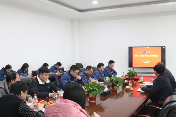 從心出發  向新而行——記宿州、淮北公司員工迎新座談會