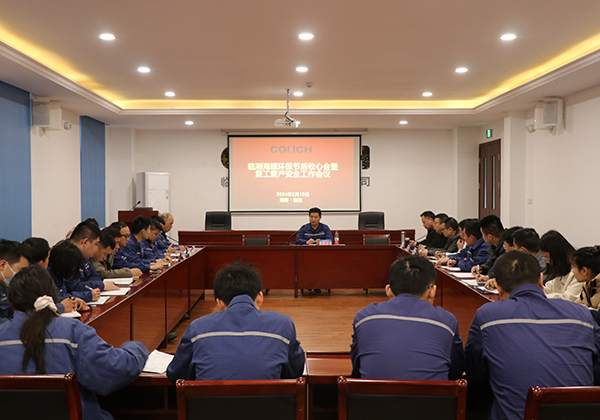 收心歸位鼓干勁 凝心聚力再出發--- 臨湘海螺環保公司組織召開節后收心會暨復工復產安全工作會議