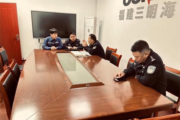 三明海中公司開展“禁毒大隊(duì)深入企業(yè)檢查，筑牢禁毒安全防線”