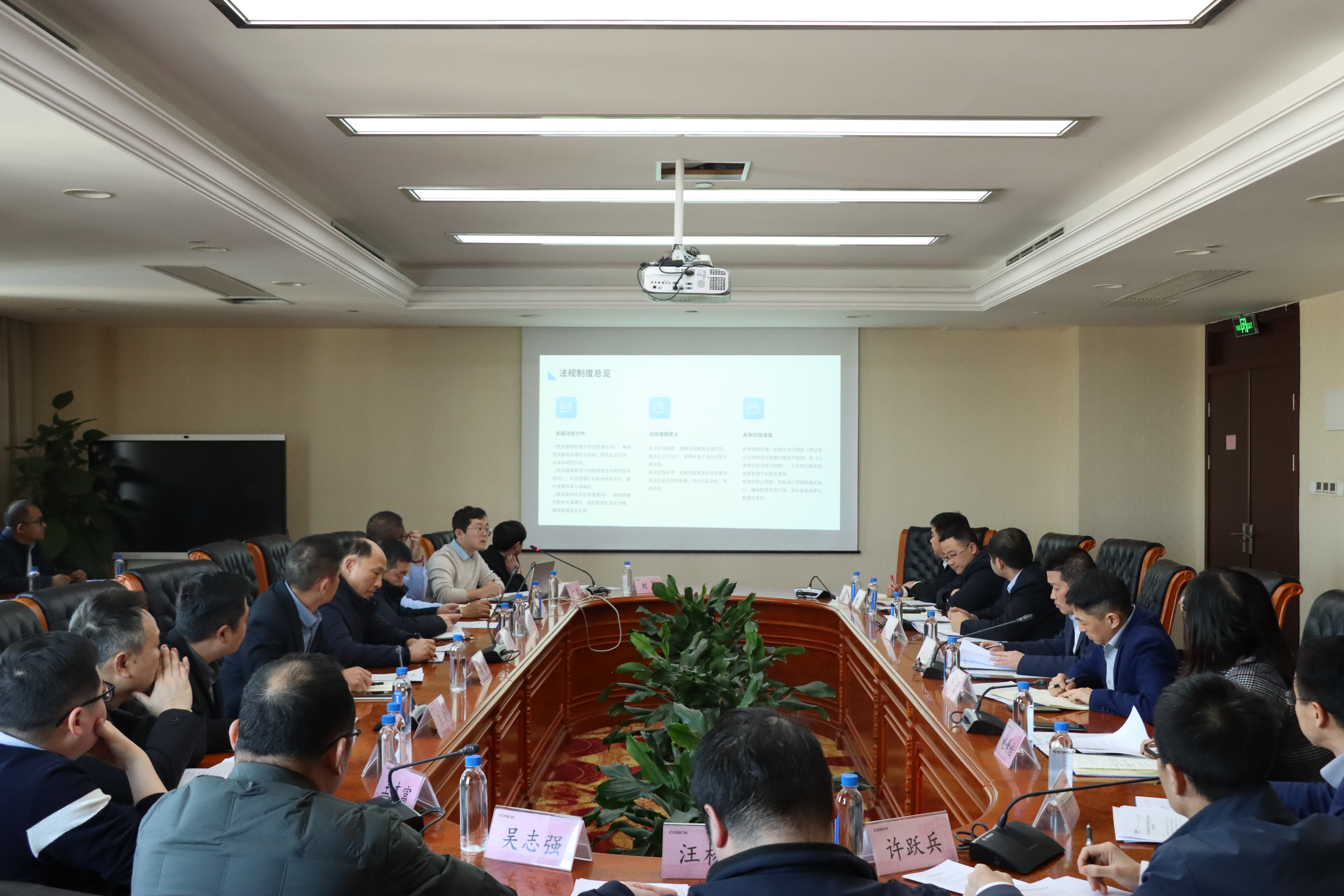 回顧海螺環(huán)保信息化建設(shè)之路