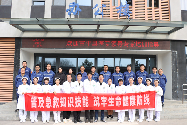 普及急救知識技能 筑牢生命健康防線——富平海螺環(huán)保開展急救技能培訓(xùn)活動