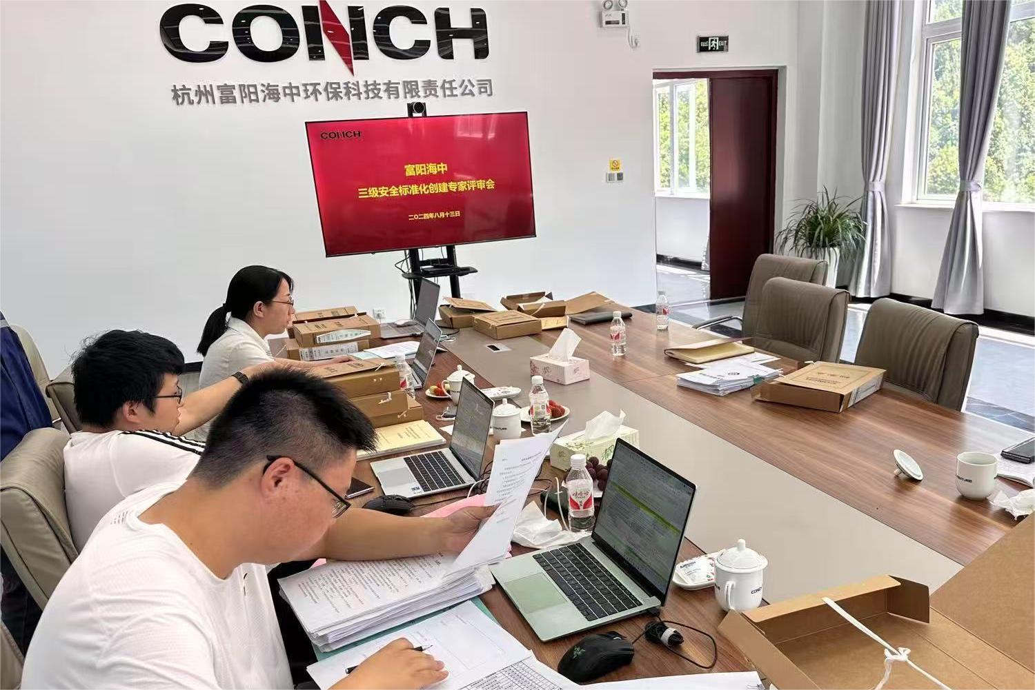 富陽海中順利取得三級安標證書,開啟安全管理新征程