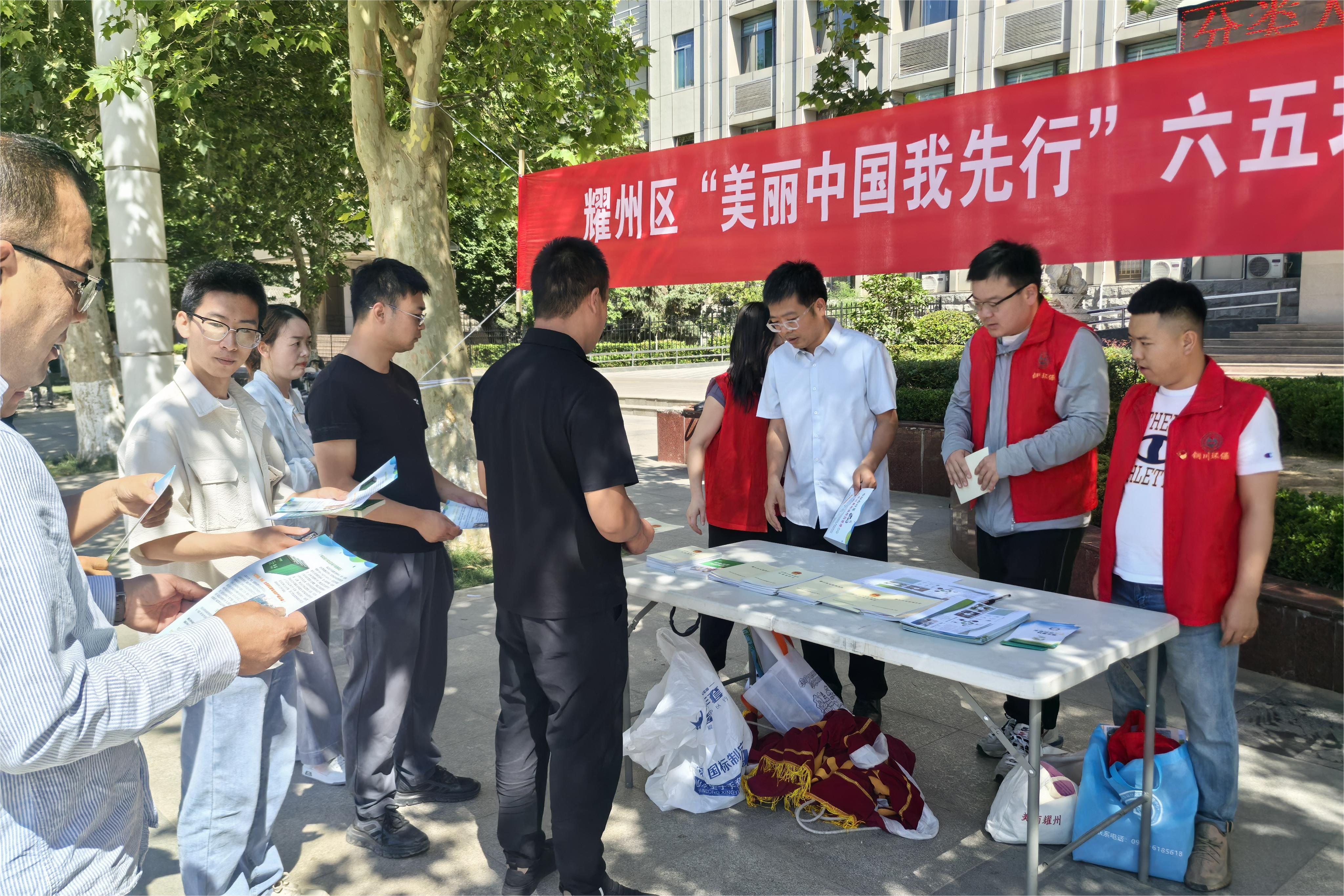 銅川環(huán)保積極參與六五環(huán)境日宣傳活動,齊繪生態(tài)新篇