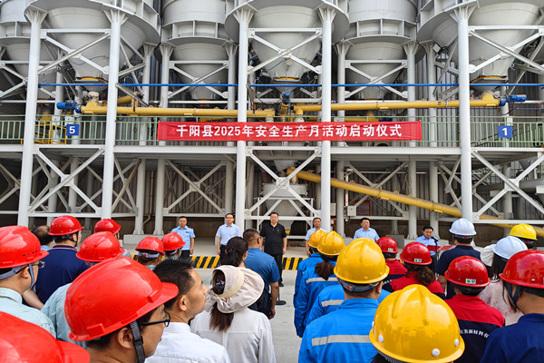 千陽海螺環保受邀參加千陽縣安全生產月活動啟動儀式