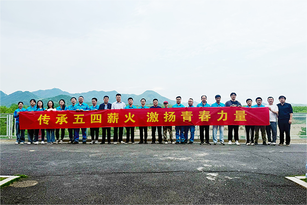 寧國海螺環保開展“傳承五四薪火、激揚青春力量”五四青年節團建文化活動