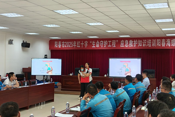 陽春市紅十字會助力陽春海螺環保筑牢應急救護防線