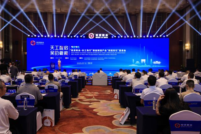 海螺環保與分宜縣人民政府舉行分宜固危廢項目簽約儀式